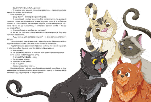 Corsair, ovvero una storia pelosa con gli artigli